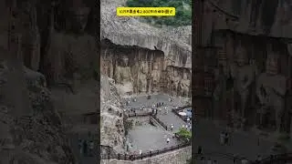 洛陽龍門石窟經歴東魏西魏北齊北周隋唐和北宋等朝代，雕鑿斷斷續續400年之久