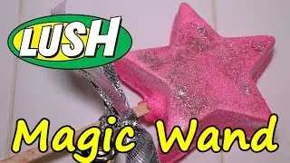 Многоразовая пена для ванны LUSH - MAGIC WAND - DEMO Bubble Bath - Обзор Рождества 2016 2017