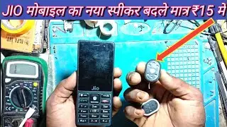 JIO F220B speaker change kaise kiya jata hai repairing karna sikkhay || how to jio speaker exchange