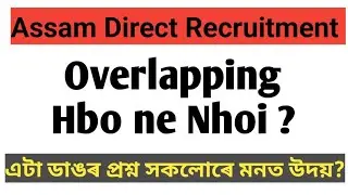 Assam Direct Recruitment Overlapping problem | latest govt job overlapping problem