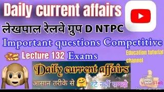 Daily current affairs Lecture 132 || Gk || G'S | All Competitive exams| Important questions Science