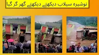 nowshera flood news today | nowshera flood update | nowshera selab |#nowshera #flood #pakistanflood