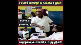 Hosur RTO Checkpost