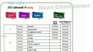 #first Bell 2 class time table 31/1/2022