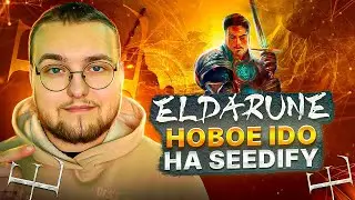 Eldarune - новое IDO на Seedify (NFT игра с 4к графикой)