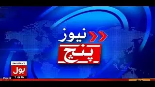 Live: News Punch | T20 World Cup | ICC Action Against Bangladesh | Pakistan Big Decision | BOL