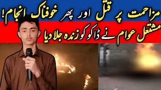 Orangi Town Ki Kahani: Jab Log Gussa Mein Had Se Guzar Jayein&rdquo;