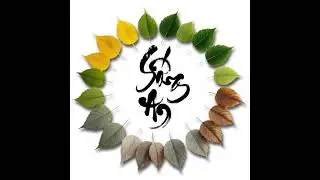 Sống An