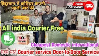 सबसे सस्ता Courier Service - Free Delivery Domestic, International & House Hold Best Courier Service