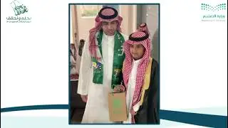 احتفاء متوسطة الارطاوية باليوم الوطني 94