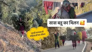 हमेशा का पहाड़ी कामकाजी जीवन ऐसा ही होता है 🥰@beerarwtvlogs 