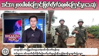 What I Learned from Myanmar Military Junta PROTESTS