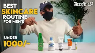 Best Skincare For Men's Under 1000 || Best Skincare Products For Men || Telugu