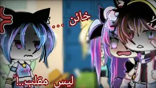 يومياتي :°|| كاي خائن.!😔💔||°/كابوس🌚..؟!/ الجزء الثاني2📎💕!