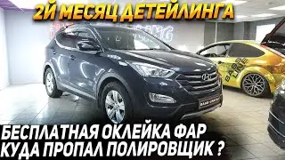 Про детейлинг и акции в январе 2026!