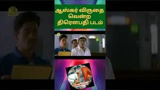 Mohan G press meet troll #sangistroll #mohanGtrolltamil #ps1