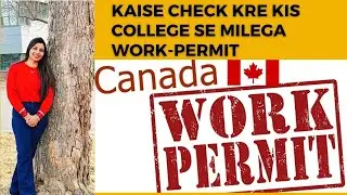 Kaise check kre kis college se milega Work Permit | How to check Designated Institution in Canada ||