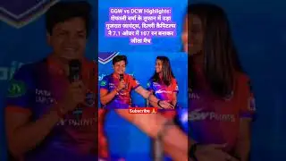 GGW vs DCW Highlights:shafali verma के तूफान में उड़ा गुजरात जायंट्स#ytshorts