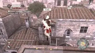 Assassin's Creed: Brotherhood. Синхронизация 100%. Вор 7. Вечная молодость