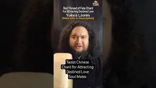 Manifest & Strengthen TRUE LOVE Connection | Throat Singing Red Thread of Fate Chant #manifestlove
