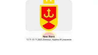 15.11.2025. New Stars. Silver Leaque. 1/4 Фіналу. Колос Білі - Нива 1:0