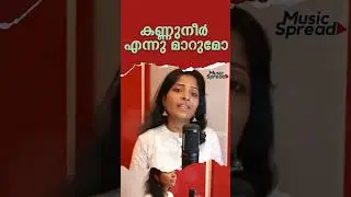 Christian Devotional song malayalam | Music Spread