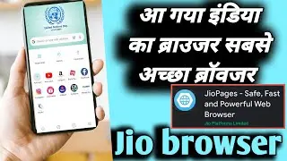 Jio browser ka use kaise kare/jio page kya hai/jio page browser kaise chalaye