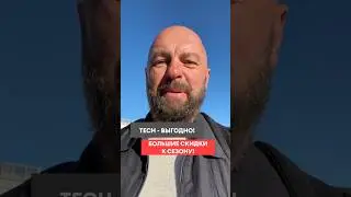 БОЛЬШИЕ СКИДКИ на материалы ТЕСН для шиномонтажа 💪🏻 #Shorts #шиномонтаж #tech #shortsvideo2025