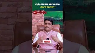 Advocate Sunil Kumar About Transfer Of Assigned Lands || Assigned Lands Registration || #shorts