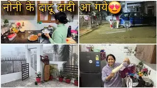 इंतज़ार खत्म, मम्मी पापा आ गये😍!!घर से आया ढेर सारा सामान!!ठंड में Family Routine!!