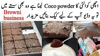 How to make delicious Brownie Cake Recipe by pyari ruqaya ka kitchen 