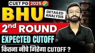 CUET PG BHU 2nd Cutoff List Released Date | BHU PG 2nd Round Expected Cutoff | BHU Counselling 2025