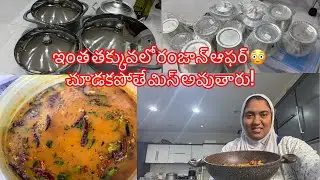 Ramadan offer at such a low price 😳 If you don't see it, you'll miss it! | Kuwait Family Vlog |@subashinirayuduvlogs 