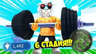 КУПИЛ 6 СТАДИЮ СИЛА ХИМИКАТОВ В БИГ ЛИФТИНГ СИМУЛЯТОР 2! Big Lifting Simulator 2