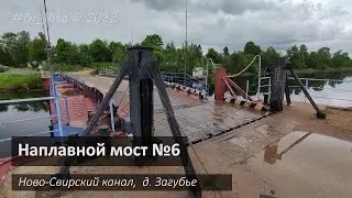 Unusual Bridge / Необычный Мост