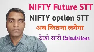 New STT Security transaction tax Calculation #STTcalculation #nifty #niftyfutures 