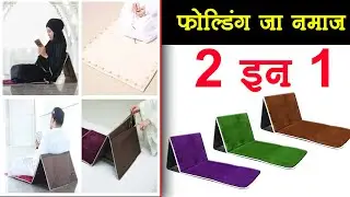 Unboxing item Saudi Arabia folding Janamaz and Zatoon oil Ajwa khajur ki guthali ka powder