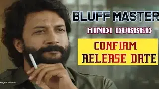 🔥BLUFF MASTER CONFIRM RELEASE DATE IN HINDI.