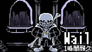 Wail 1時間耐久 / 1 Hour Loop(Endingtale)