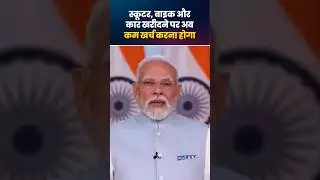 Buying a car, scooter, or vehicle will be easier: PM Modi