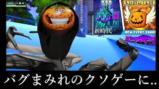 運営崩壊。ブレインロットが流行りすぎてバトロワマップがバグまみれのゲームになってる件について..【フォートナイト/ゆっくり実況】