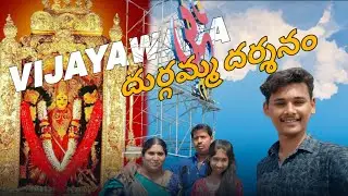 BEZAWADA DURGAMMA DARSHANAM 🙏🏻🩷 |VIJAYAWADA 🩷 |ME OMKAR 🥰 | #temple #kanakadurgamma #durga 