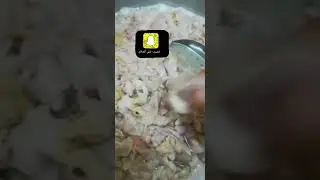 الكمونيه بطريقتي الخاصه
