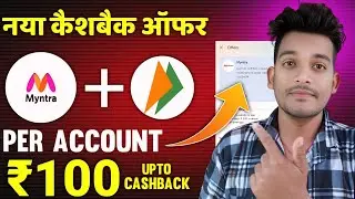 🔴Myntra bhim upi upto ₹100 cashback 💯 | Myntra shoping bhim Cashback offer | Bikash tech