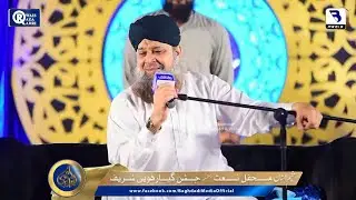 Mujh Pe Bhi Chashme Karam Hai Mere Aaqa Karna - Owais Raza Qadri New Kalam 2022