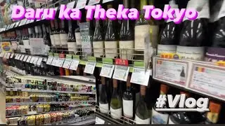 Daru ka theka Vlog||Vending machine||Tax free wine shop||￼@Desichorainjapan Indianinjapan