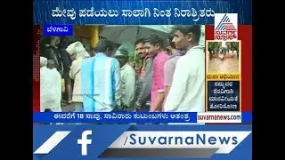 Belagavi; Flood Victims Stand In A Queue To Get Food In Relief Camps