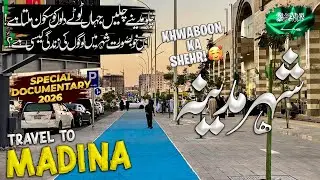 Madina Travel In Urdu | Amazing Facts & History About Medina | مدینہ کی سیر  | Abubakar Speaks