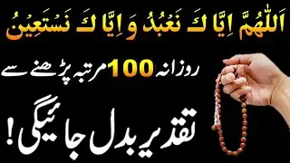 Powerful Qurani Wazifa For Success in Every Things | Wazifa for Hajat by Asif Islamic Tv