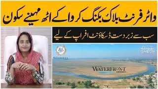 Blue world city islamabad water front district discount offer, waterfront block best offer, Booking